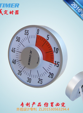 精诚定时器闹铃计时器闹钟效率视觉可视时间管理提醒器time timer