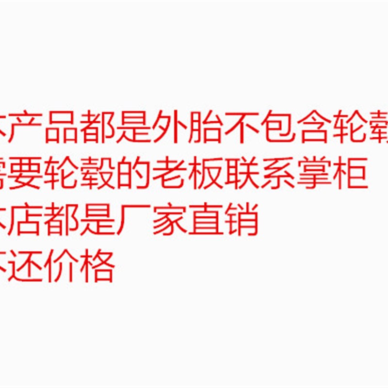 四轮改装沙滩车越野打药机农用车扫雪机真空轮胎67寸8寸10寸12寸