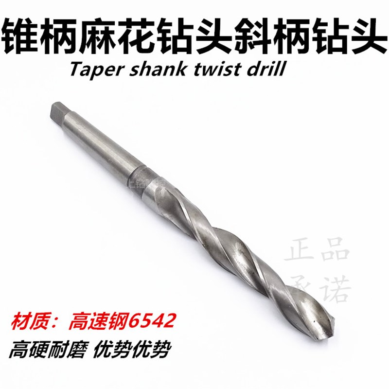 高速钢锥柄加长麻花钻头总长450直径10/11/12/13/14/15-30非标钻