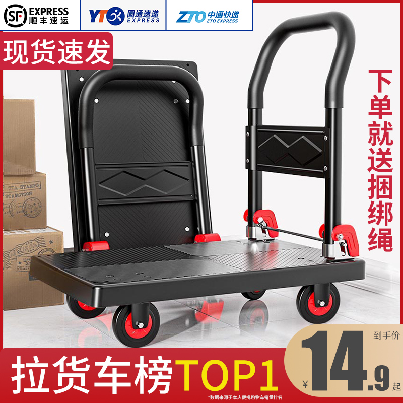 小推车拉货手推车平板车拖车折叠搬运车家用轻便携静音快递小拉车