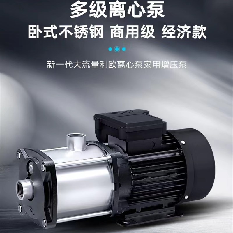 利欧水泵EMH自来水商用管道热水循环泵卧式不锈钢多级离心泵家用