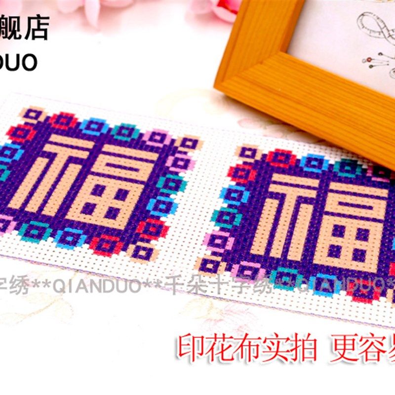 新款千朵十字绣珠绣材料包蓝色平安福汽车车饰车挂简单手工小挂饰