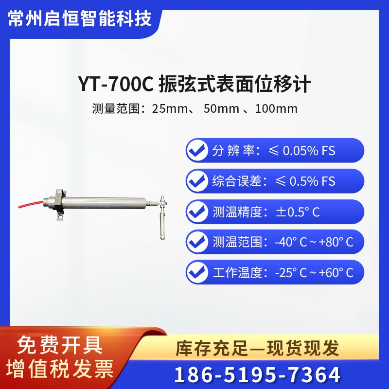 振弦式表面位移计裂缝计双向单向变形混凝土测缝感测器支持测温