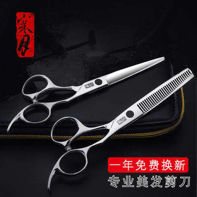 寒月专业理发剪刀美发剪刀牙剪打薄剪平剪刘海剪理发剪刀套装