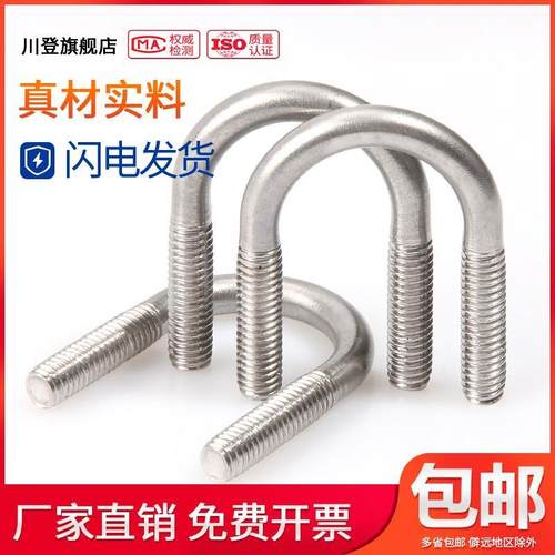 304不锈钢U形螺丝螺栓U型抱箍管夹M16M20M24*530x580x630/850-945