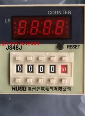 HUOD温州沪瓯 数显带记忆预置数计数器JS48J-A 11脚220V 380V 24V