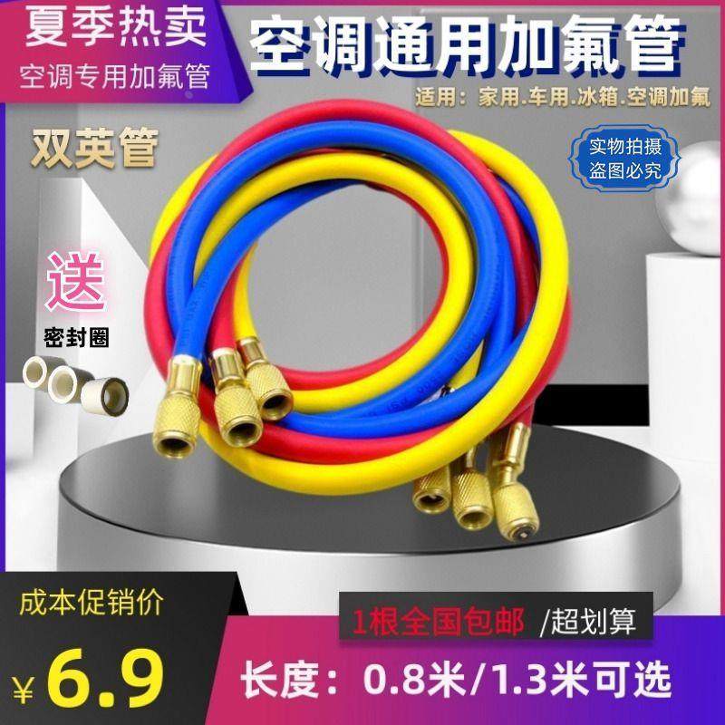 R22 R134a R410a耐高压加液管 汽车 家用空调加氟管氟利昂冷媒管,橡塑材料及制品,一次性塑料制品,淘宝优惠券,粉丝福利购,淘宝优惠卷