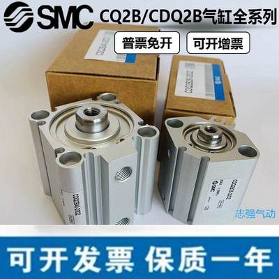 SMCCDQ2B100-CQ2B100-5D/10D/15D/20D/25D/30D DZ DM DMZ气缸