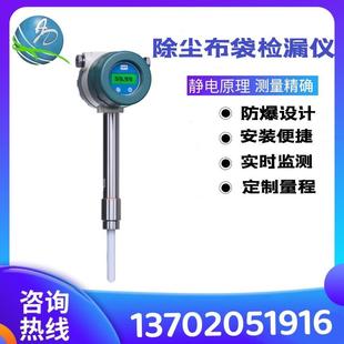 插入式粉尘浓度检测仪除尘布袋检漏仪 煤棚粉尘监测仪 粉体流量计