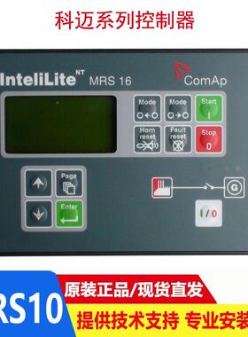 柴油发电机科迈控制器MRS10 MRS11 MRS16 AMF20 AMF25控制屏COMAP