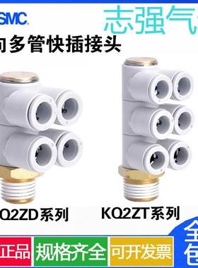 现货快速接头KQ2C04/06/08/10/12-00A单边插管气动气接头