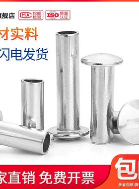 304不锈钢扁圆头半空心铆钉M3M4M5M6*25x26x28x30x32x34x35/36-38