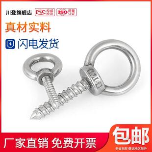 304不锈钢吊环自攻螺丝圆环钉M4M5M6M8M10M12M16x16x20x30/40-150