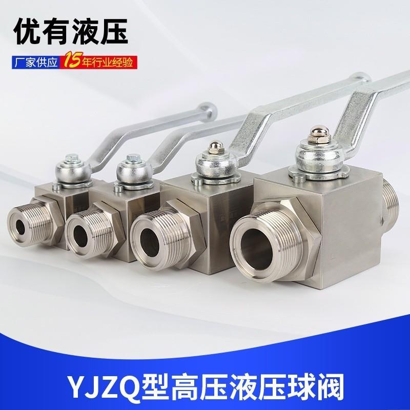 外丝球阀液压高压球阀QJH-10WL/15WL/20WL/25WL/32WL/40WL/6WL