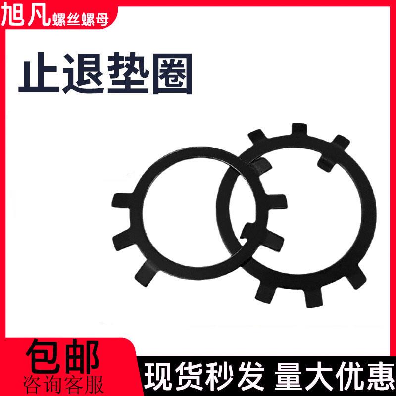 止退垫圈GB858圆螺母用止退垫圈六爪止动垫片 Φ10Φ12Φ14-Φ150