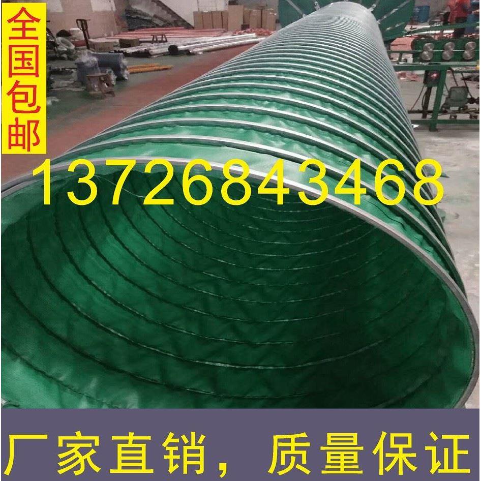耐高温通风管 口径100-400mm尼龙布带钢丝伸缩软管防火阻燃排风管