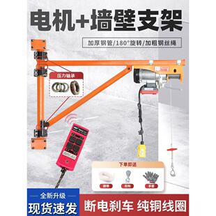 修升降机 无线220V电动葫芦吊机压力轴承加厚墙壁支架提升机家用装
