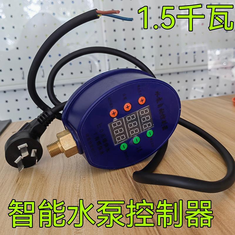 智能数显压力开关控制器自吸泵电子压力开关水压开关增压泵控制器