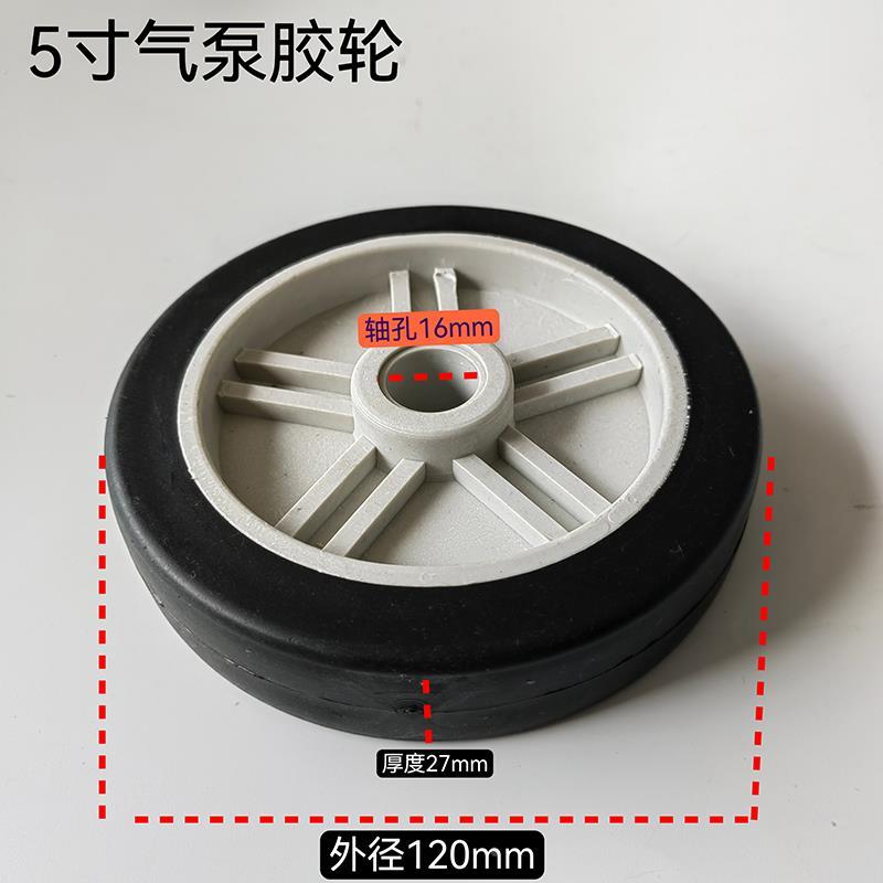 气泵轮空压机轮子5678寸打气泵轱辘清洗机泡沫机塑料轮无轴承车轮
