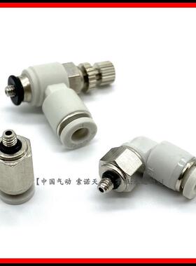气动接头微型迷你PC4-M3直通/PL4-M5弯头PL6-M5/节流阀SL4-M3小型