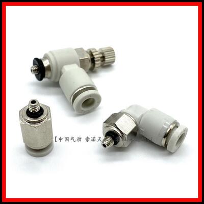 气动接头微型迷你PC4-M3直通/PL4-M5弯头PL6-M5/节流阀SL4-M3小型