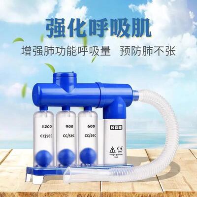 呼吸训练器KOO三球仪肺活量锻炼器肺功能锻炼康复器顺丰包邮