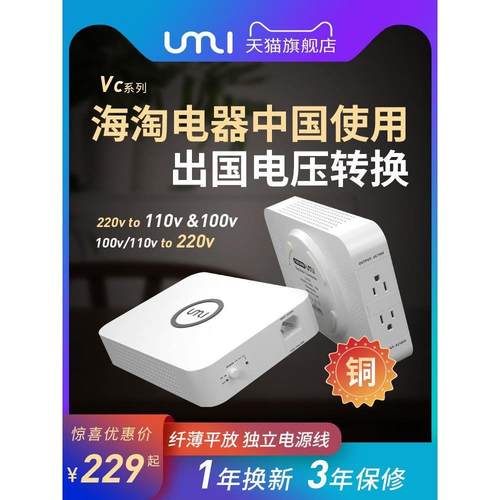 优美纯铜变压器220V转110V110V转220V美国日本电源电压转换器250W