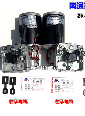。热销南通振康柱式电机ZK-76ZY01马达气保焊机永磁送丝机电机托