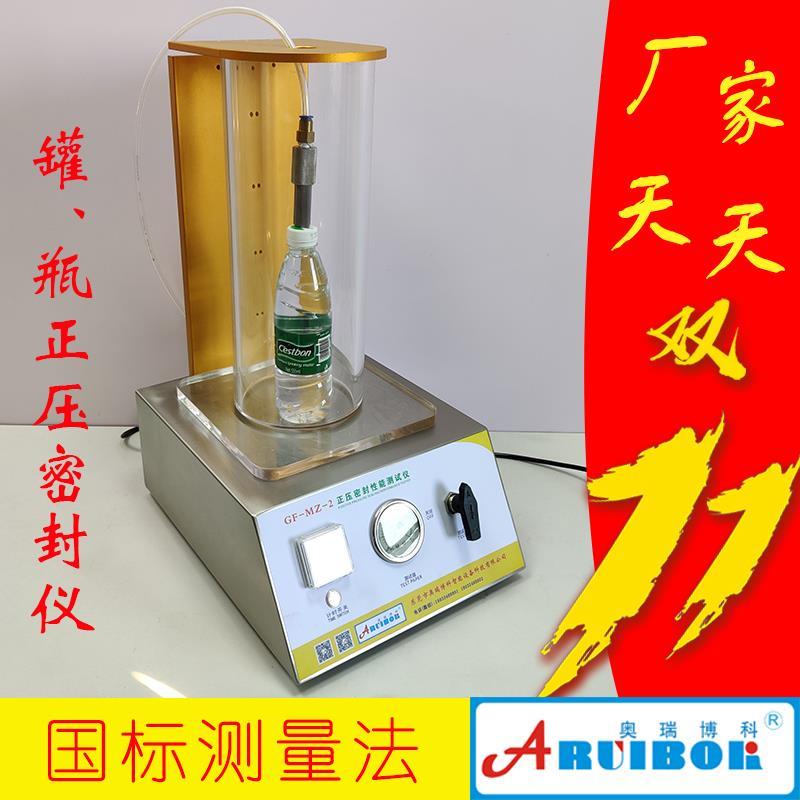 密封测试仪 瓶盖密封测试仪密封性能测试仪 真空密封性能测试仪