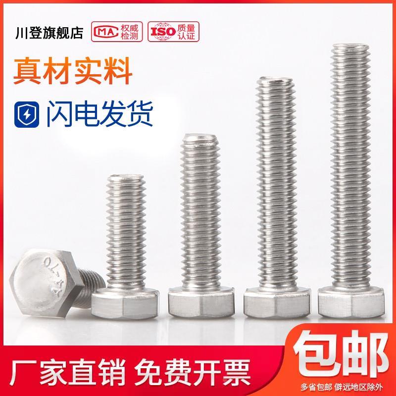 316不锈钢加长全牙外六角螺丝栓M6M8M10M12*x110x120x130/140-150