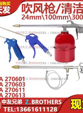IMPA 270601 270611 270612 270613气动吹尘枪气泵清洁吹风枪船用