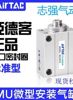 亚德客小型自由安装气缸 MU10X4 MU10X4S MU10X4B MU10X4SB