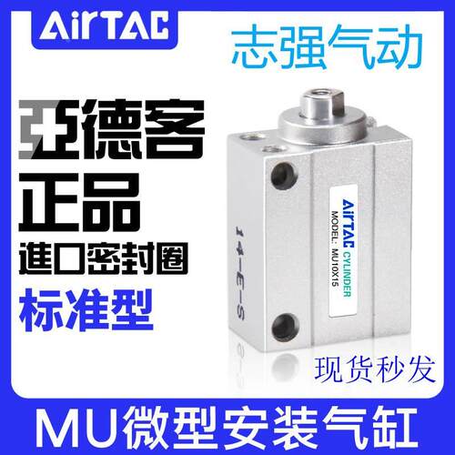 亚德客小型自由安装气缸 MU10X4 MU10X4S MU10X4B MU10X4SB