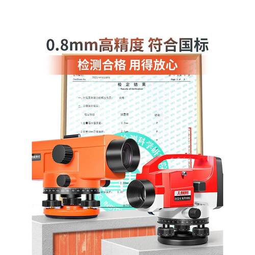 电子水准仪高精度工程测量水平仪自动安平激光平水仪40全套超平仪