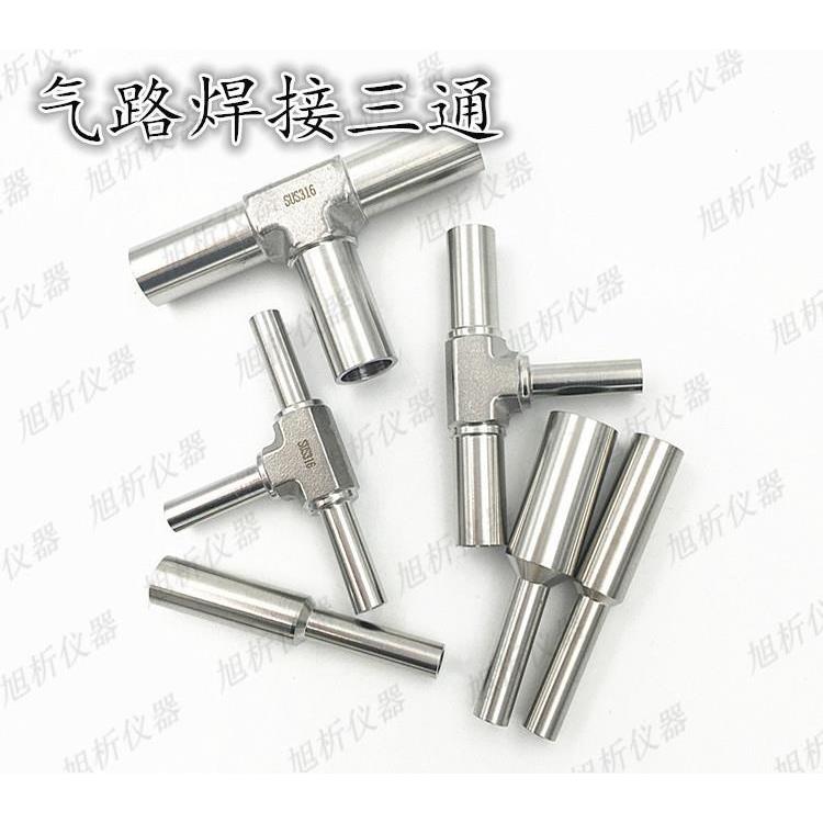 不锈钢焊接三通 焊接变径 大小头 实验室气路管道安装工程 1/4管