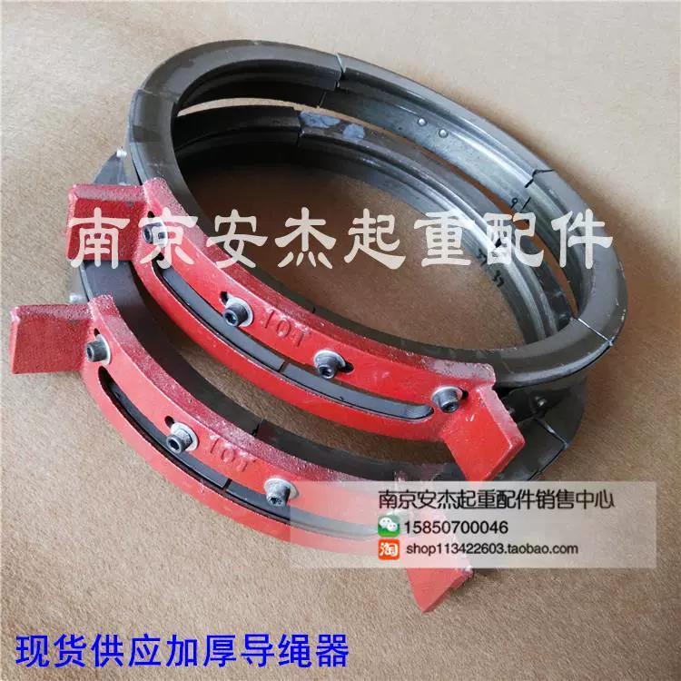 电动葫芦铸铁生铁导绳器0.5T /1T/2T/3T/5T/10T/16T吨天车排绳器