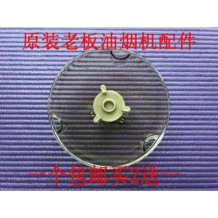 老板油烟机通用圆形 油杯CXW-200-8316/8312/8323/8329/8326/8010