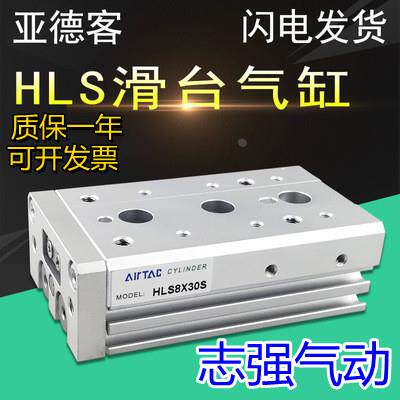 亚德客滑台气缸HLS 16 HLQ8/12X10S 10X20S 12X30S 12X40S 12X50S图片