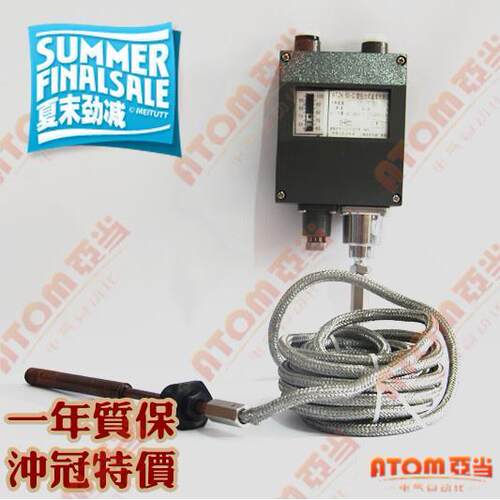 上海远东WTZK-50-C船用压力式温度控制器40-80℃铸铝60-100度2米