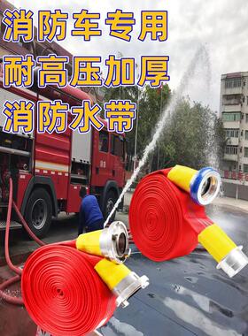 16-65-20/25红色聚氨酯消防水带高压耐磨加厚2.5寸13型消防管DN50