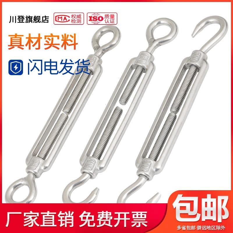 304不锈钢花篮螺丝开体花兰螺栓钢丝绳收紧器/M16M18M20M22M24M27