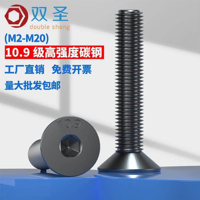 10.9级沉头内六角螺丝平头内六角螺钉平杯螺栓M2M3M4M6M8M10-M20,鲜花速递/花卉仿真/绿植园艺,洒水/浇水壶,淘宝优惠券,粉丝福利购,淘宝优惠卷