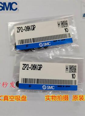 全新原装SMC无痕吸盘ZP2-04UCL/06/08/10/16/25/32/40/50UCL现货
