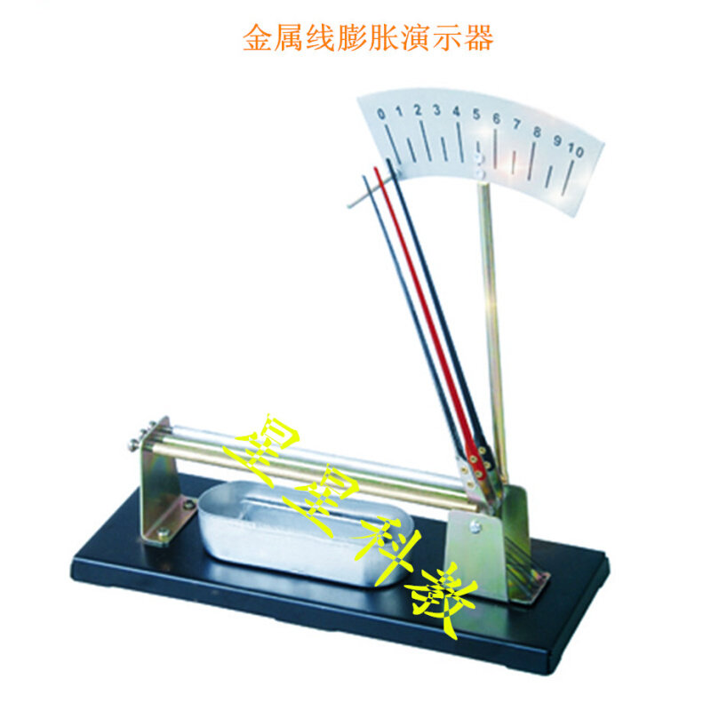 金属线膨胀演示器 j22206 铜铁铝中学物理热力学实验器材教学仪