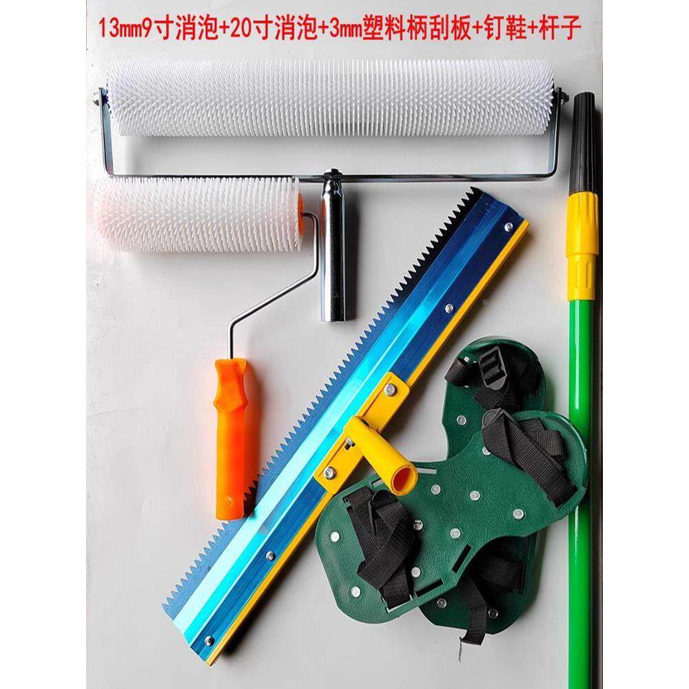 水泥自流平工具套装消泡滚筒刷放气滚筒刮刀地坪漆水泥自流平钉鞋