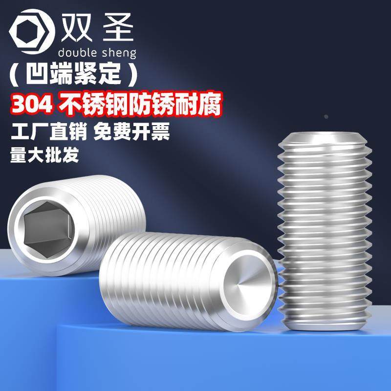 【M4 M5】不锈钢304材质.凹端紧定/机米螺丝/基米,鲜花速递/花卉仿真/绿植园艺,洒水/浇水壶,淘宝优惠券,粉丝福利购,淘宝优惠卷