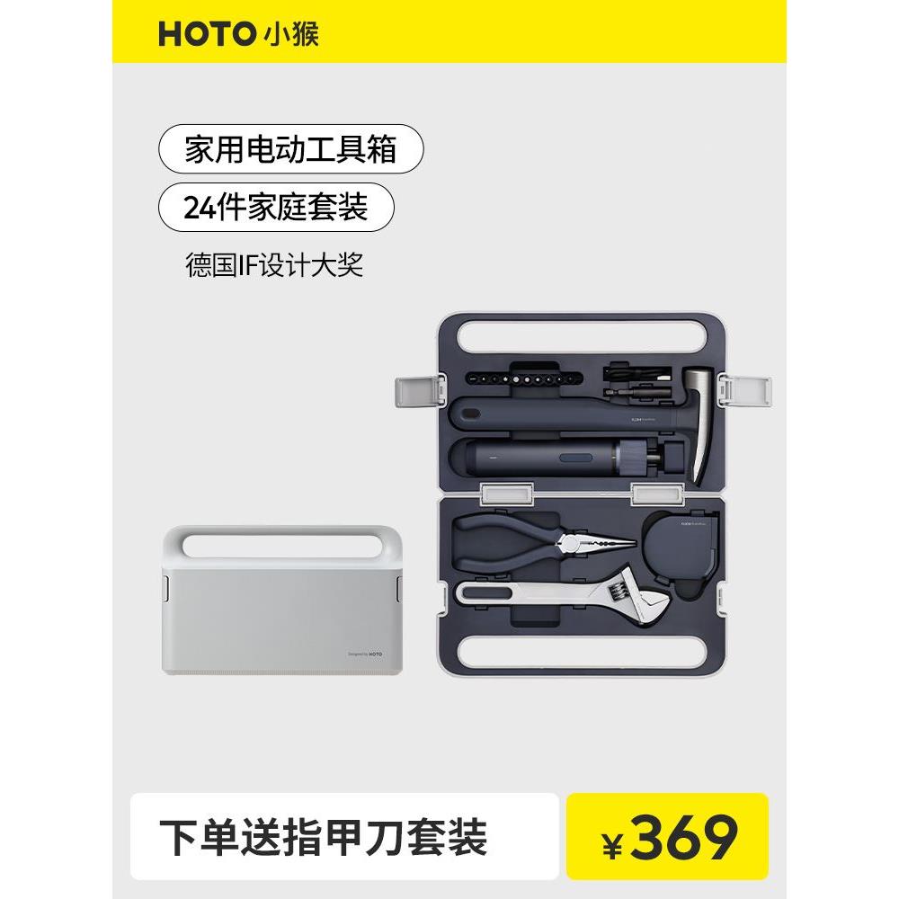 HOTO小猴修表工具螺丝刀家用套筒组合套装表带拆卸电脑万能神器