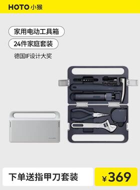 HOTO小猴修表工具螺丝刀家用套筒组合套装表带拆卸电脑万能神器