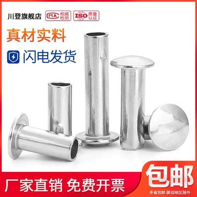 304不锈钢圆头空心铆钉M3M4M5M6*x13x14x15x16x17x18x19x20/22-24