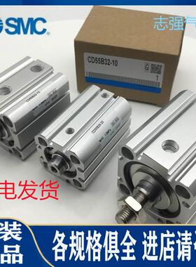 SMC C55B32 CD55B32-5/10/15/20/25/30/35/40/45/50/75/100M 63